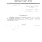 деп