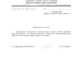 деп1