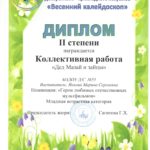 согласие11