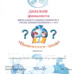 согласие12