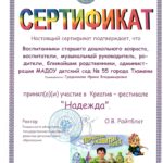 согласие13