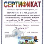 согласие14