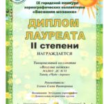 согласие15