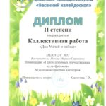 согласие16